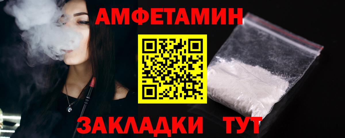 Верхняя Салда  АМФЕТАМИН VHQ  Амфетамин  Вход с VPN 