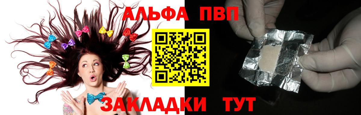 APVP крисы CK Верхняя Салда