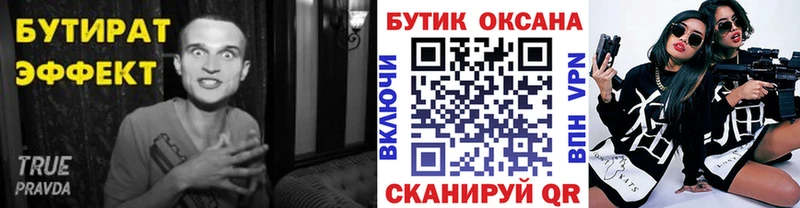 Бутират BDO 33%  купить закладку  Верхняя Салда 