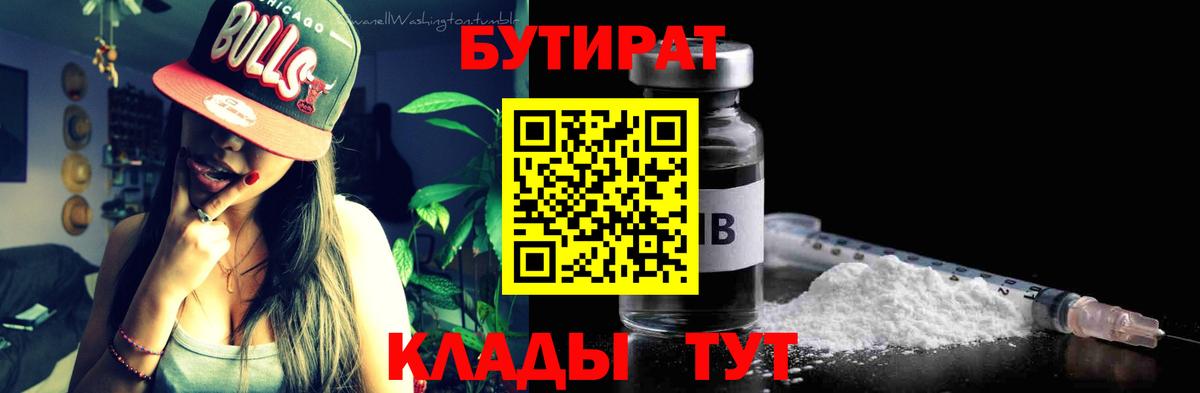 Бутират жидкий экстази Верхняя Салда