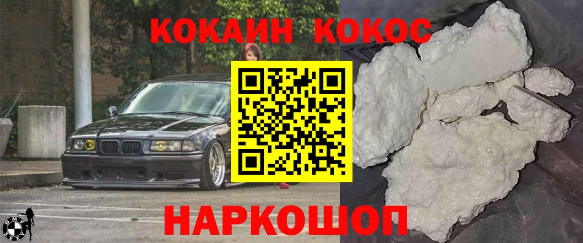 COCAIN  COCAIN 99%  COCAIN Fish Scale  Вход с VPN  Верхняя Салда 