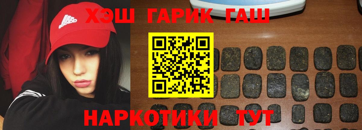 Верхняя Салда  ГАШИШ убойный  Вход с VPN  ГАШИШ  ГАШИШ 40% ТГК 