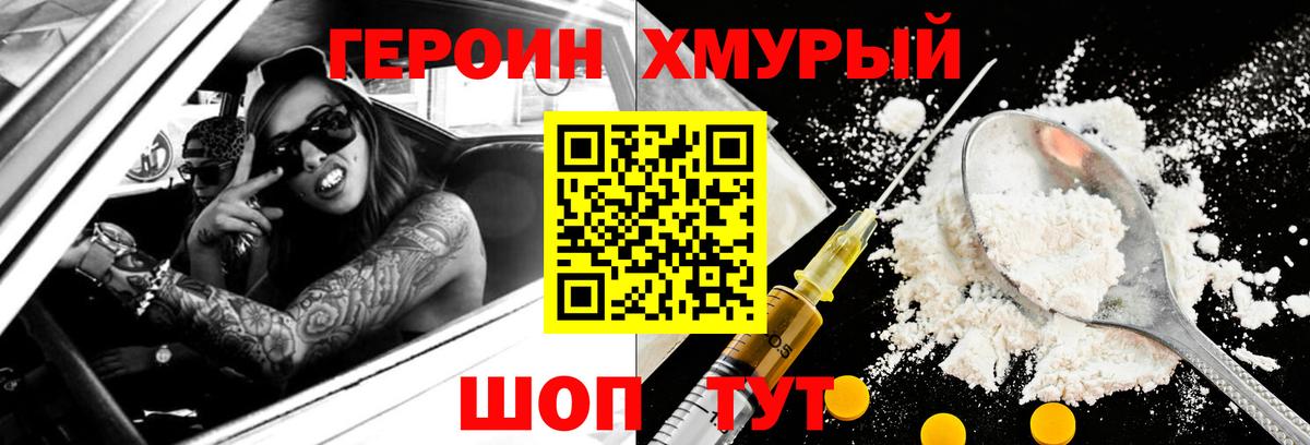 Верхняя Салда  ГЕРОИН  Вход с VPN  Героин Heroin 