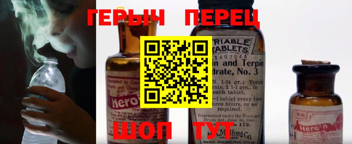 ГЕРОИН VHQ Верхняя Салда