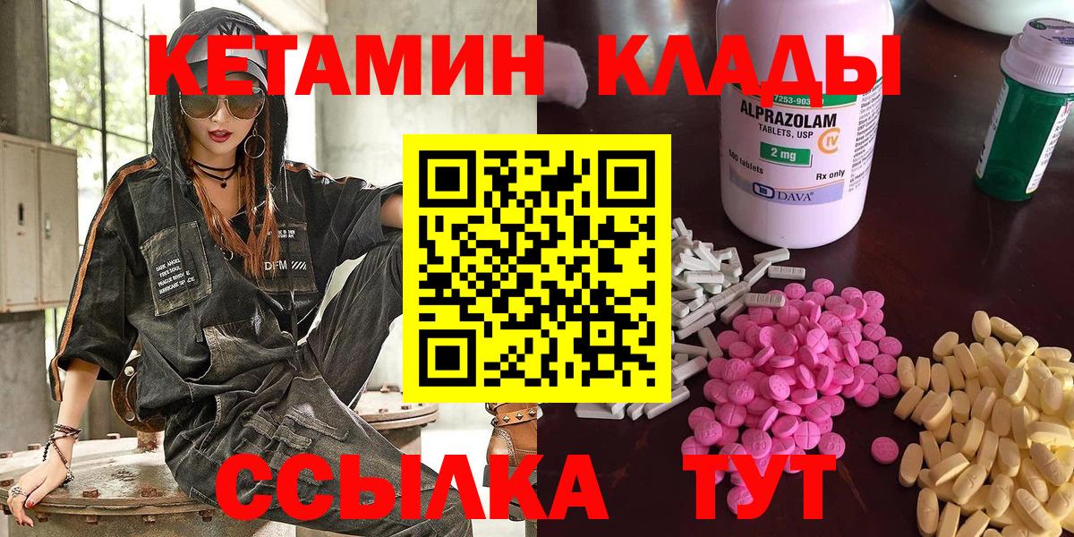 Кетамин ketamine  КЕТАМИН ketamine  гидра сайт  Вход с VPN  Верхняя Салда 