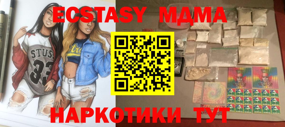 MDMA  МДМА молли  Верхняя Салда  Вход с VPN  MDMA VHQ 