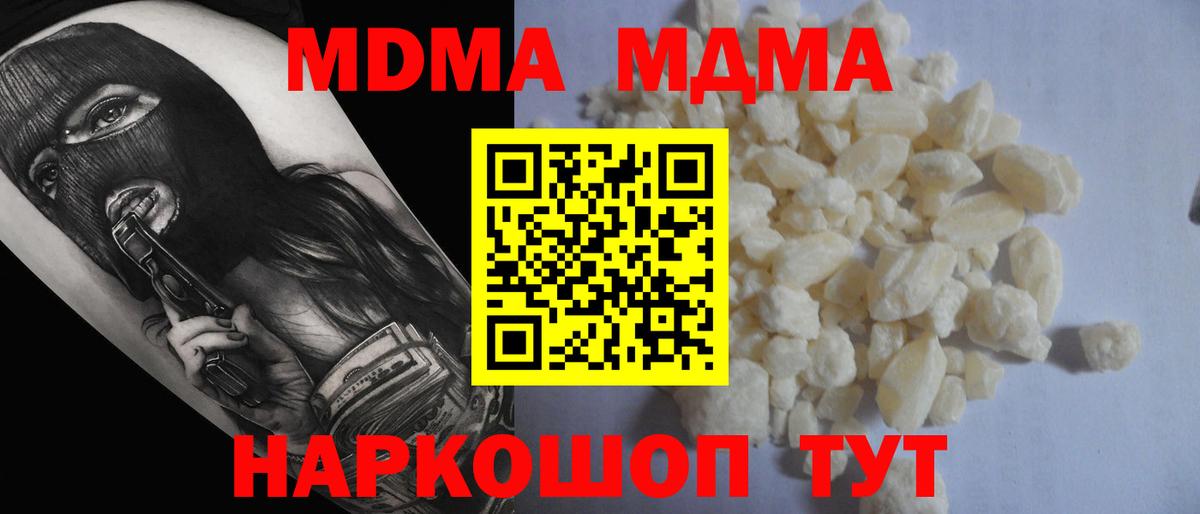 MDMA crystal Верхняя Салда