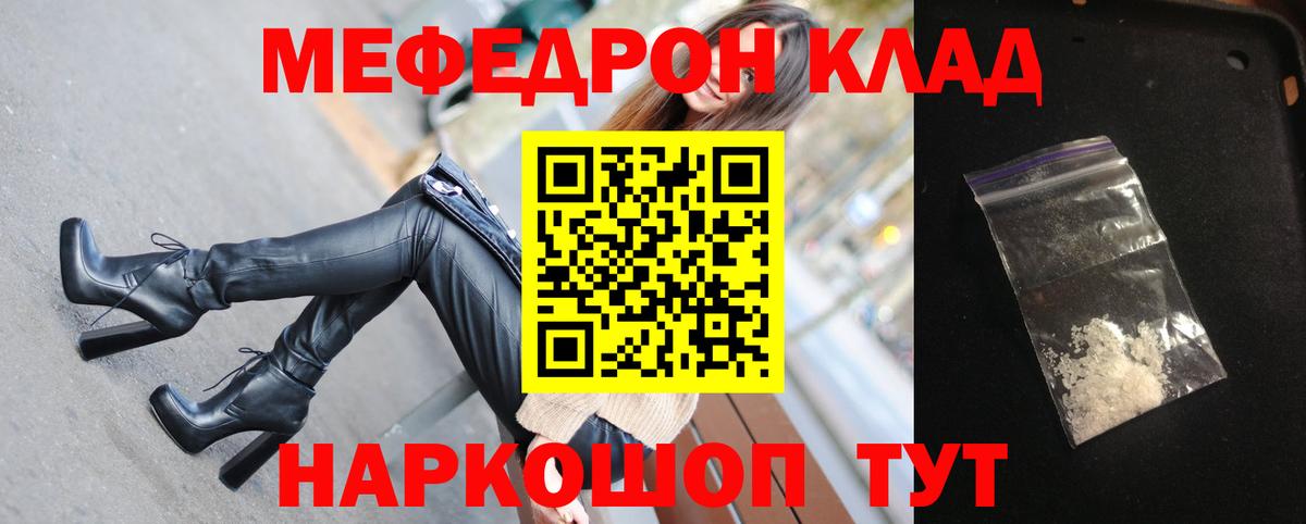 МЕФ мука  Вход с VPN  МЯУ-МЯУ  МЕФ  МЕФ VHQ  Верхняя Салда 