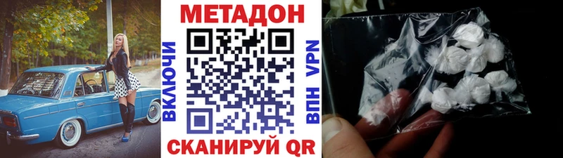 дарнет шоп  Верхняя Салда  Метадон VHQ 