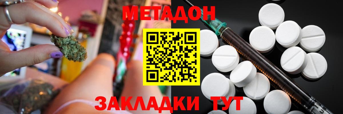 Метадон белоснежный  Вход с VPN  Верхняя Салда 